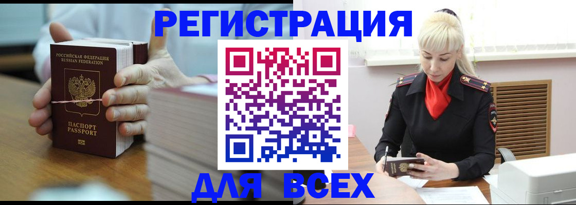 прописка гарантия в Калаче-на-Дону