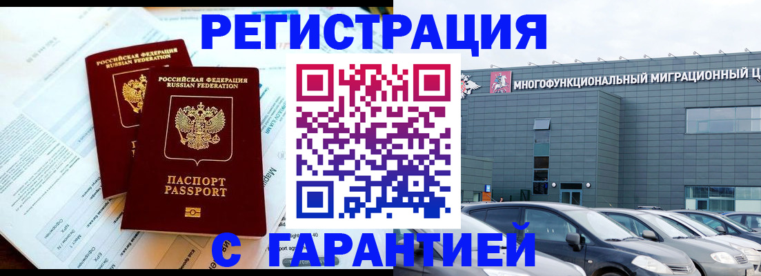 временная регистрация в квартире в Калаче-на-Дону