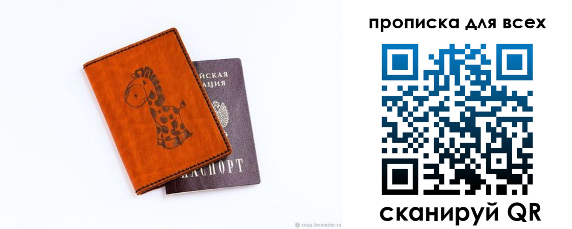прописка в квартире в Калаче-на-Дону
