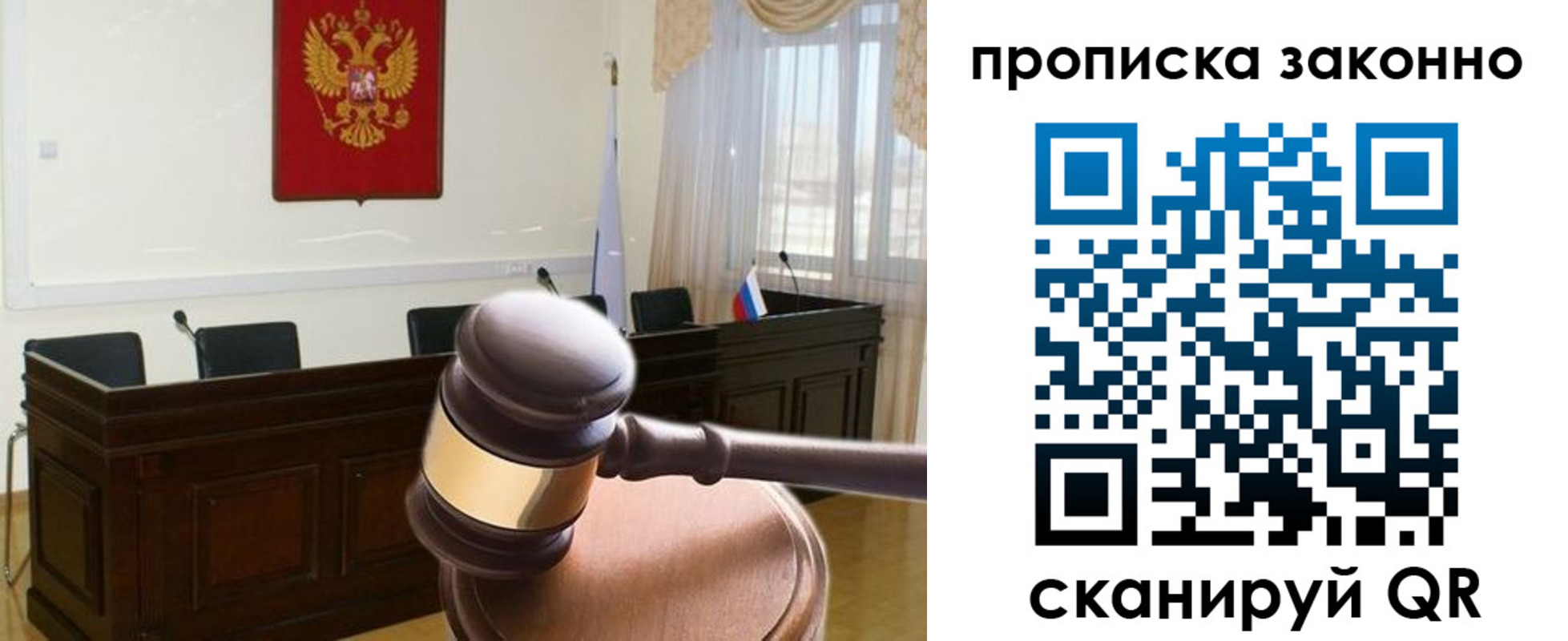 прописка от собственника в Калаче-на-Дону
