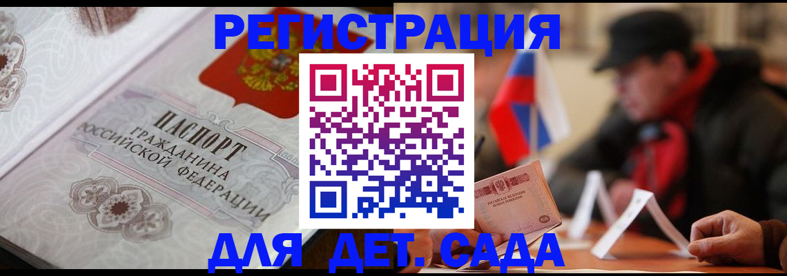 прописка штамп в Калаче-на-Дону