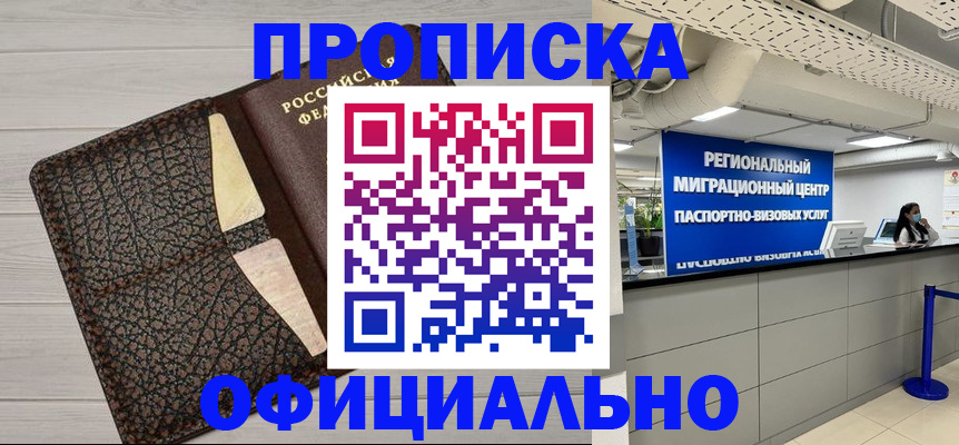 прописка для военкомата в Калаче-на-Дону