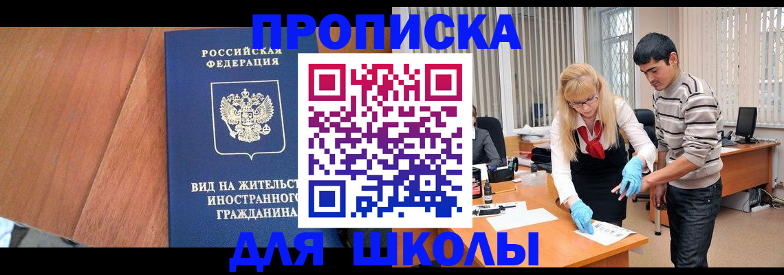 где прописаться в Калаче-на-Дону
