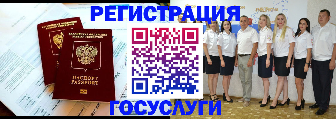 временная регистрация недорого в Калаче-на-Дону