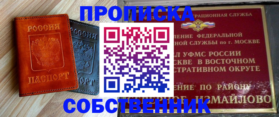 прописка регистрация в Калаче-на-Дону