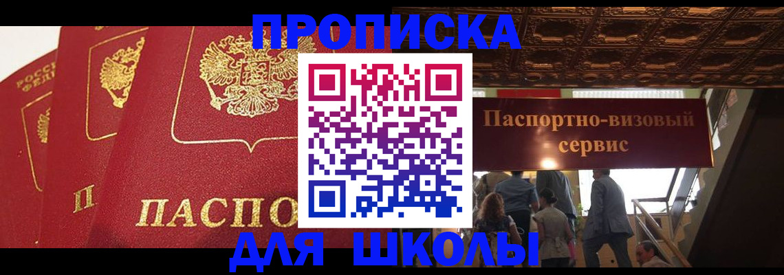 временная регистрация собственник в Калаче-на-Дону