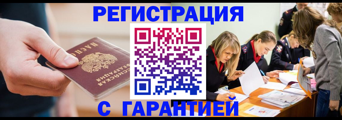 прописка паспорт в Калаче-на-Дону