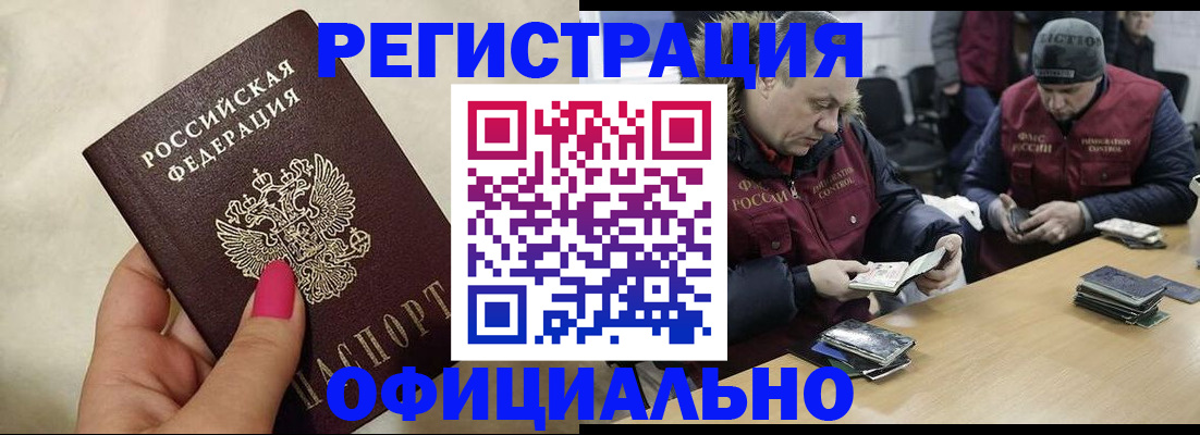 временная регистрация собственник в Калаче-на-Дону